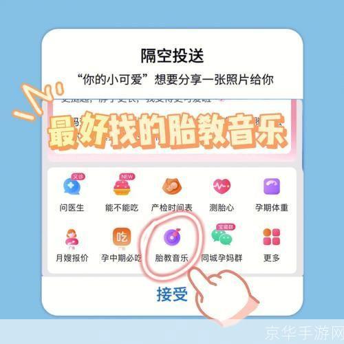 胎教音乐100首怎么安装: 如何安装胎教音乐100首