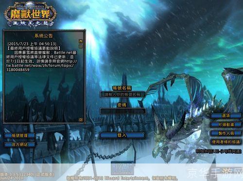 魔兽世界3.35单机版: 魔兽世界3.35单机版:体验原汁原味的魔幻世界