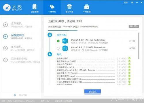 详细教程:如何使用刷机大师进行手机刷机