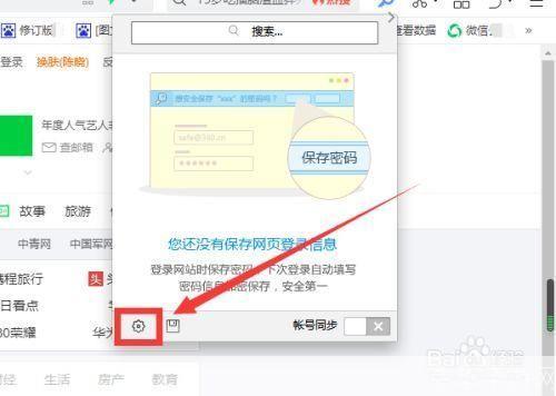 360安全网址怎么安装: 详细步骤教你如何安装360安全网址