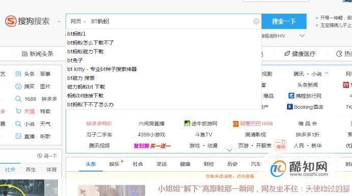 bt蚂蚁怎么用: BT蚂蚁的使用方法详解