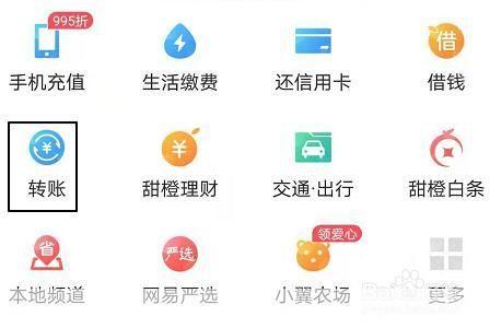 详解翼支付的安装步骤