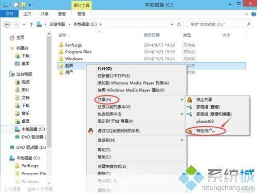 共享软件怎么安装: 详细步骤指南：如何安装共享软件