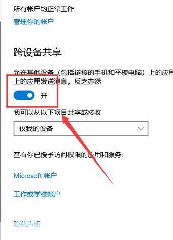 共享软件怎么安装: 详细步骤指南：如何安装共享软件