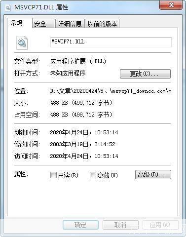 如何安装msvcr71.dll文件