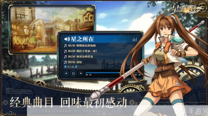 空之轨迹怎么用: 空之轨迹系列游戏操作指南