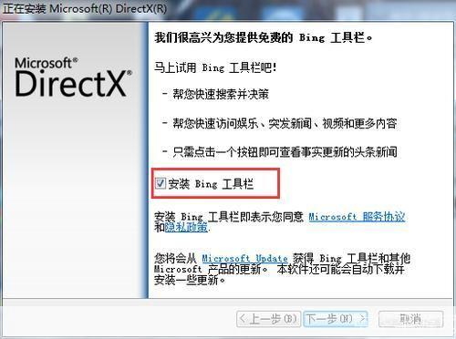 directx 11 官方怎么安装: 如何安装DirectX 11官方版