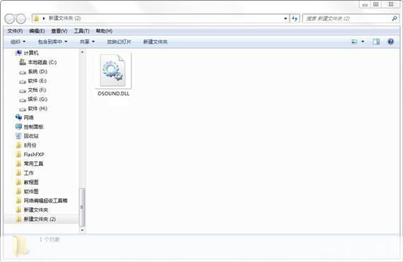 dsound.dll怎么安装: 如何安装dsound.dll文件