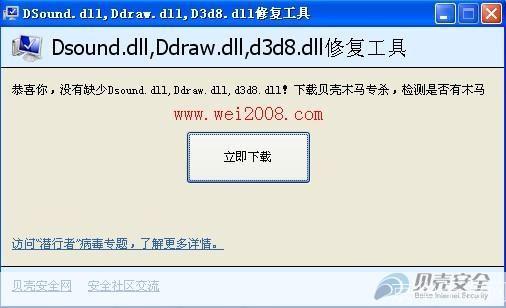 dsound.dll怎么安装: 如何安装dsound.dll文件