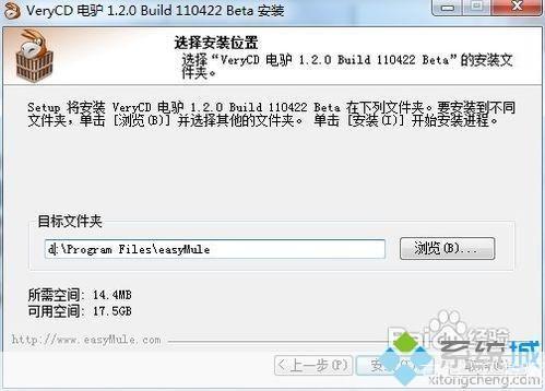 电驴官网怎么安装: 详细步骤教你如何在电脑上安装电驴官网