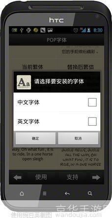 手机字体管家: 手机字体管家:打造个性化的手机界面