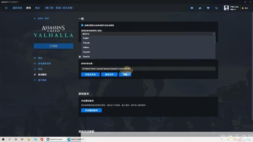 刺客信条怎么安装: 详细步骤指南:如何安装刺客信条游戏