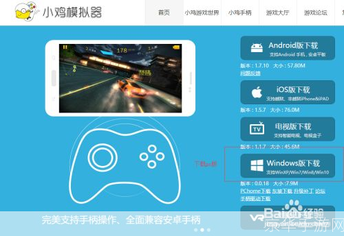 详细步骤教你如何在电脑上安装小鸡模拟器