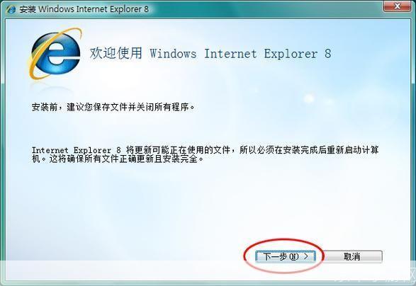 ie 8浏览器官方怎么安装: 如何在Windows系统中安装IE8浏览器