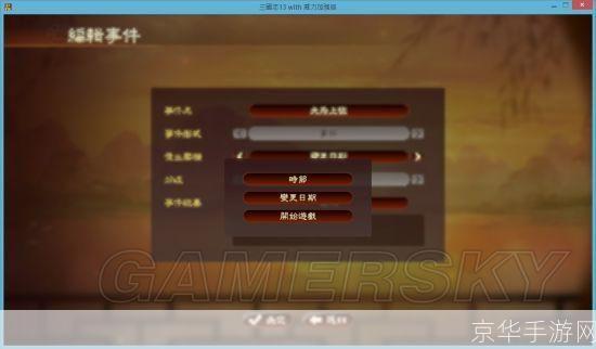 单机三国游戏怎么安装: 详细步骤教你如何安装单机三国游戏