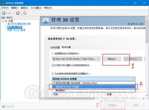 如何安装窗口化软件