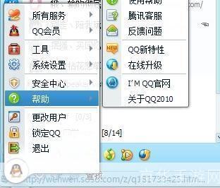 详细步骤教你如何安装QQ2010版