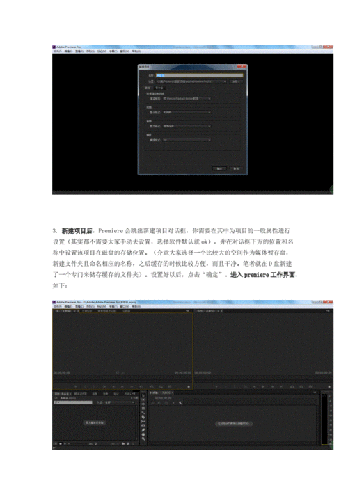 premierecs5怎么用: Premiere Pro CS5 教程:从入门到精通