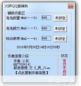火拼QQ堂游戏指南:如何有效地使用