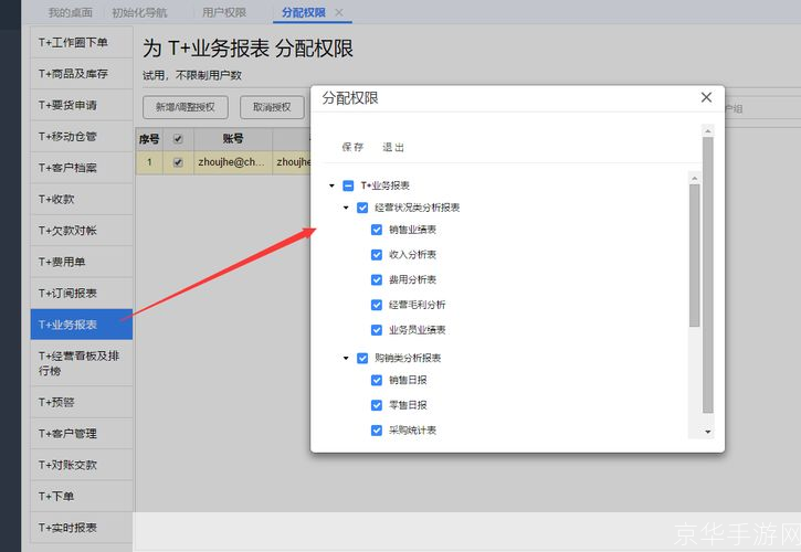 用有软件怎么用: 如何使用软件:一份详细的指南