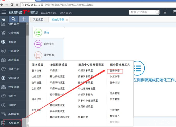 用有软件怎么用: 如何使用软件:一份详细的指南