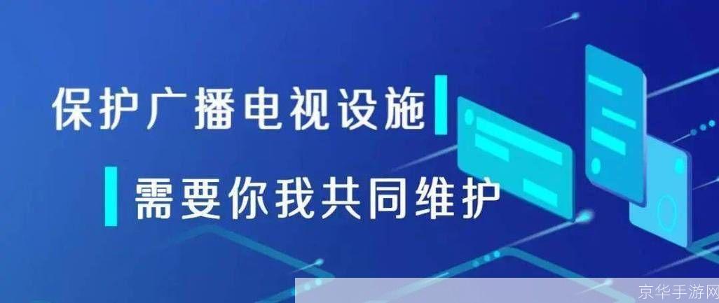 电视安全助手:保护您的家庭娱乐设备免受网络威胁