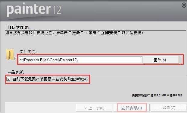 painter中文版怎么安装: 详解Painter中文版的安装步骤