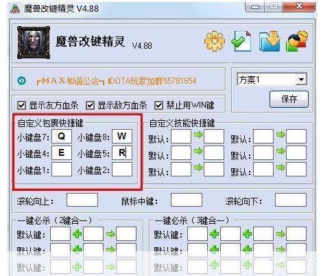 改键精灵怎么安装: 详细步骤教你如何安装改键精灵