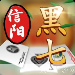 信阳黑七怎么用: 信阳黑七的使用方法与技巧