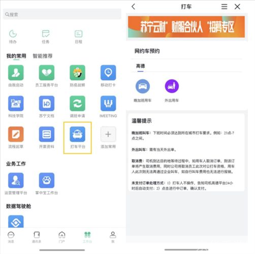 苏宁易购APP使用指南