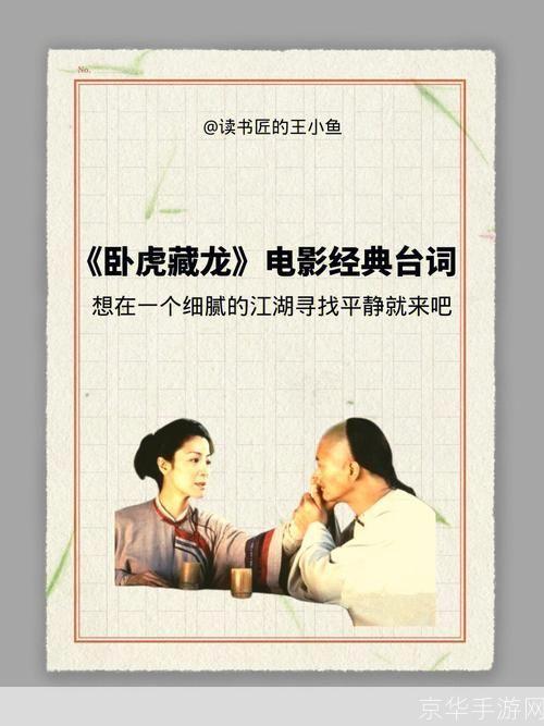 卧虎藏龙怎么用: 卧虎藏龙的运用策略:如何挖掘和激发团队潜力
