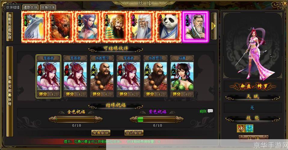 新蜀山剑侠传游戏攻略:如何快速上手并成为高手