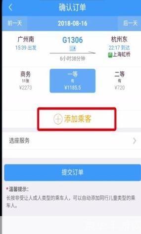 详细步骤教你如何安装铁路12306订票软件