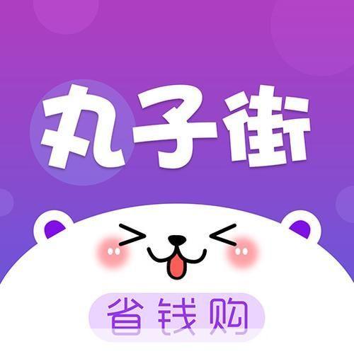 丸子街怎么用: 丸子街的使用方法详解