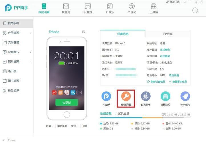 电脑PP助手：您的一站式电脑维护工具