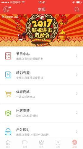 乐视app怎么用: 乐视app使用指南:如何充分利用乐视视频、乐视体育等应用