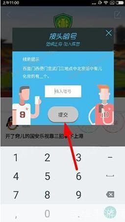乐视app怎么用: 乐视app使用指南：如何充分利用乐视视频、乐视体育等应用
