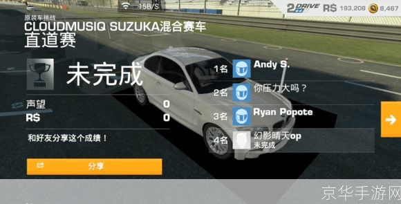 安卓真实赛车3安装教程