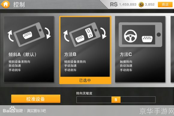 安卓真实赛车3安装教程