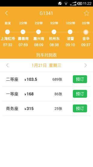 极品时刻表查询: 极品时刻表查询:一站式解决您的出行需求