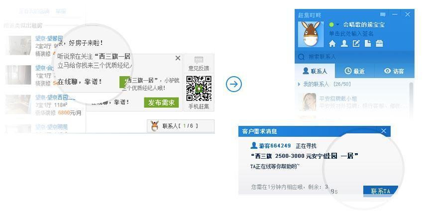 详细步骤教你如何安装和使用赶集叮咚官方应用
