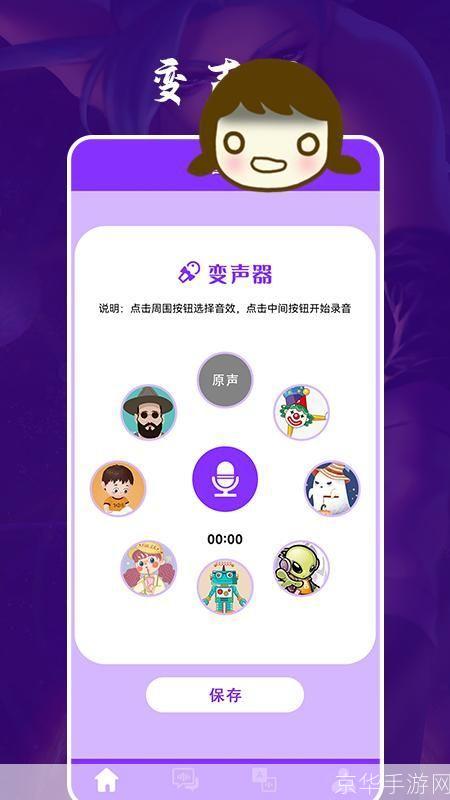 变声精灵免费版: 探索变声精灵免费版:无限可能的声音变换工具