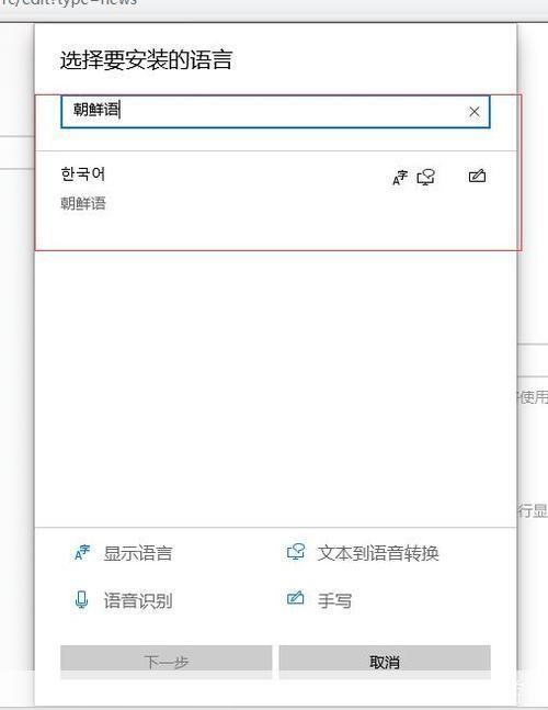 韩文输入法怎么安装: 如何安装韩文输入法