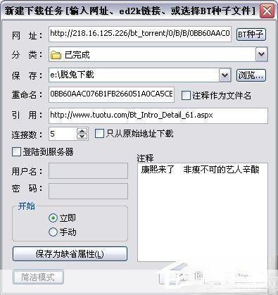 详细步骤指南:如何安装脱兔软件