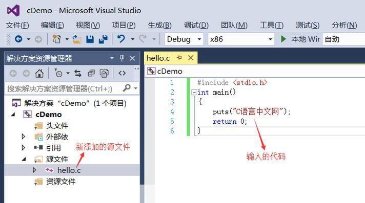 VS2015中文旗舰版使用教程