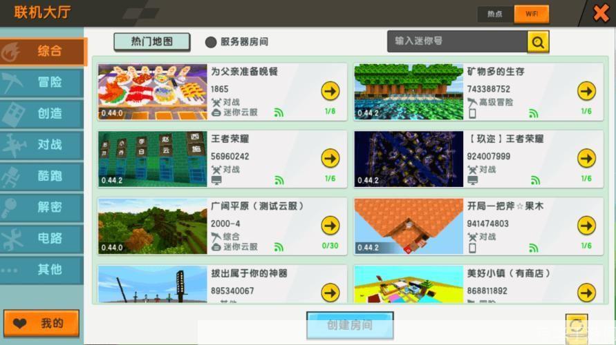 迷你世界变态版怎么用: 迷你世界变态版使用指南