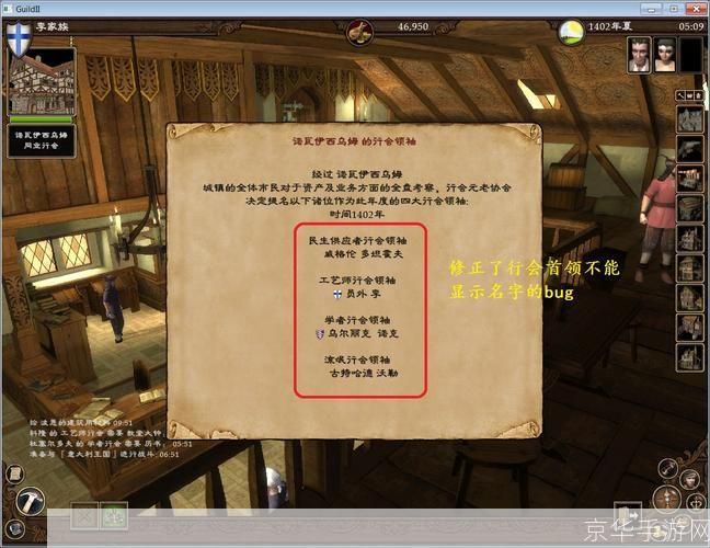 详细步骤指南:如何安装并运行行会2文艺复兴