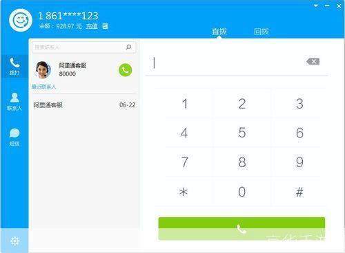 网络电话免费版怎么安装: 如何安装网络电话免费版