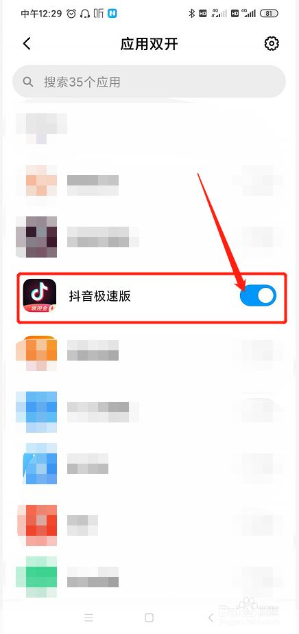 怎么安装抖音极速版: 抖音极速版安装教程:轻松快速上手
