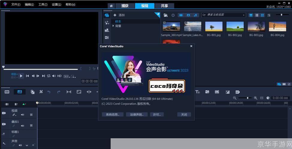 会声会影12简体中文版的详细安装步骤